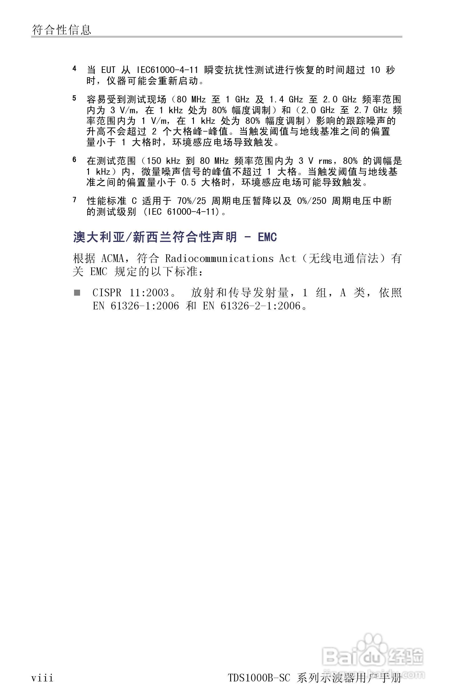 TDS1012B-SC彩屏全中文便携式数字示波器说明书:[2]