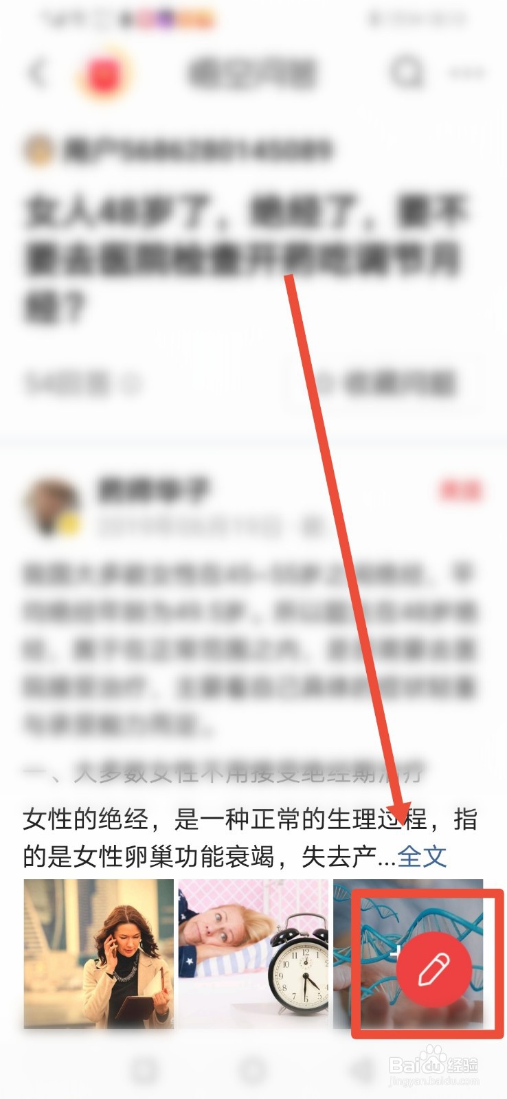 今日头条在哪里答题?