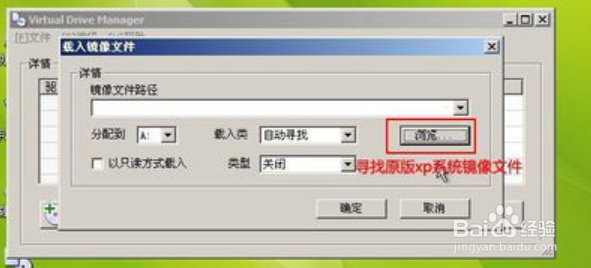 U盘安装原版WindowXP操作系统