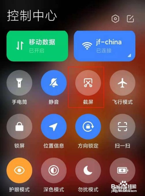 小米11怎么使用快捷键截屏