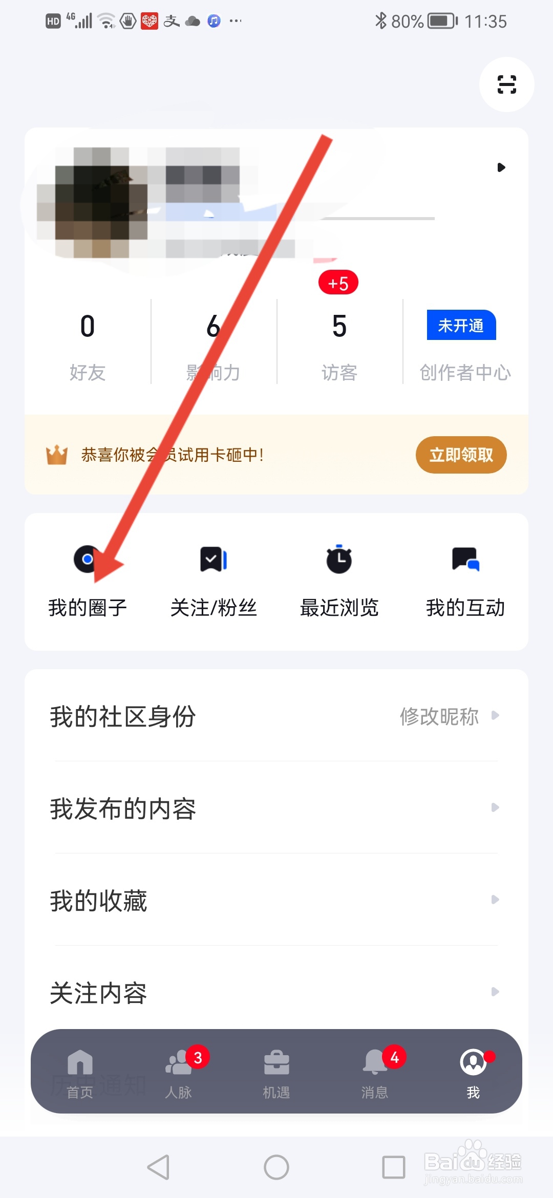 脉脉,怎么在我的圈子发动态