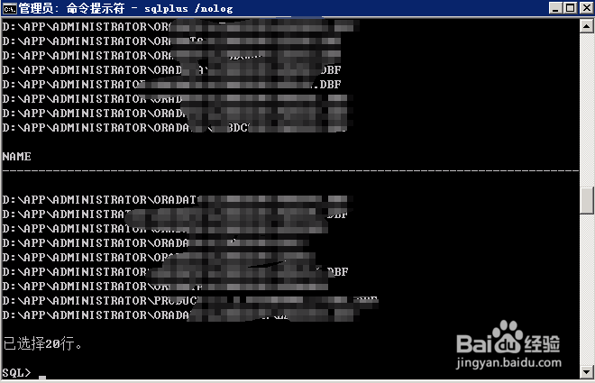 ORA-01033报错解决方案