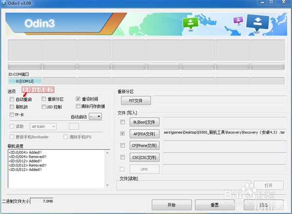 三星i9500(Galaxy S4 )刷iuni os系统图文步骤