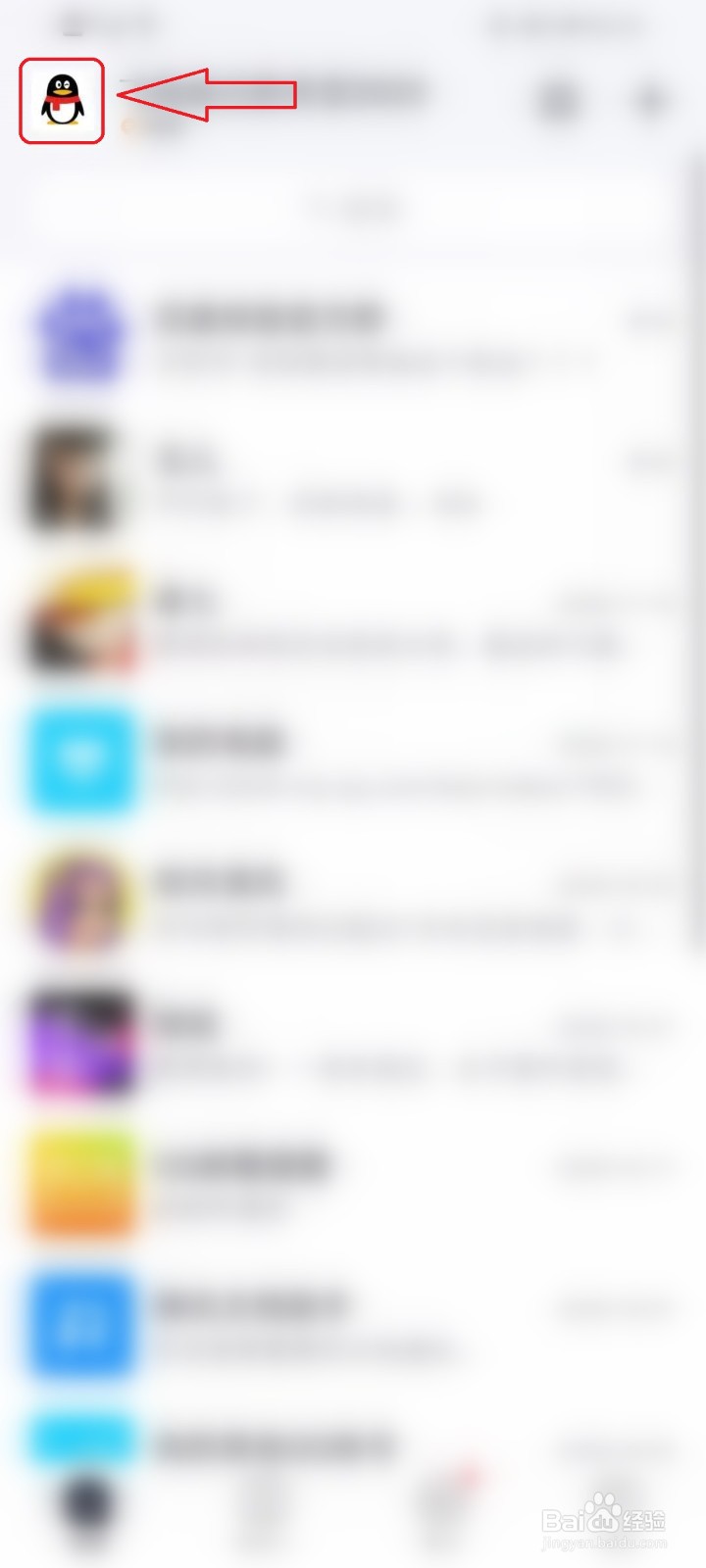 QQ安全登录检查有什么用