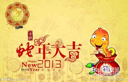 新春过大年开运必知的5个要点