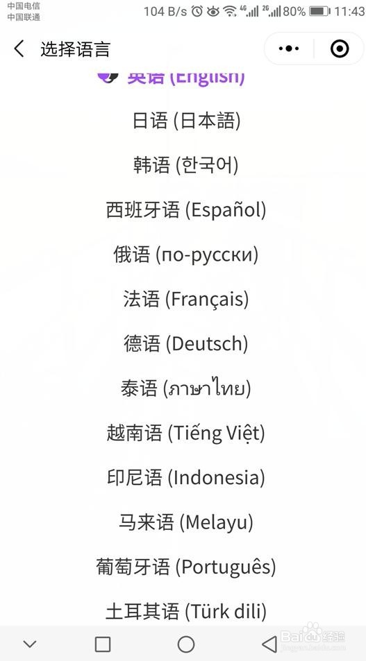 不懂外语怎么办？微信小程序实时在线语音翻译