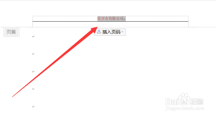 Word文档中怎么插入页眉