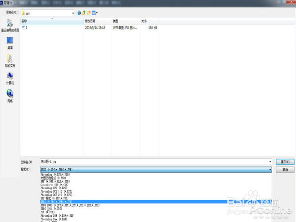 图片格式怎么转换jpg?