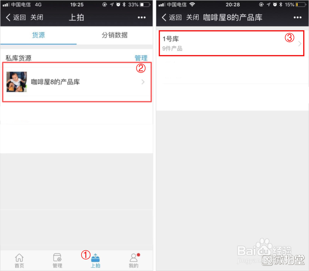 如何高效玩转微拍堂“新产品库”