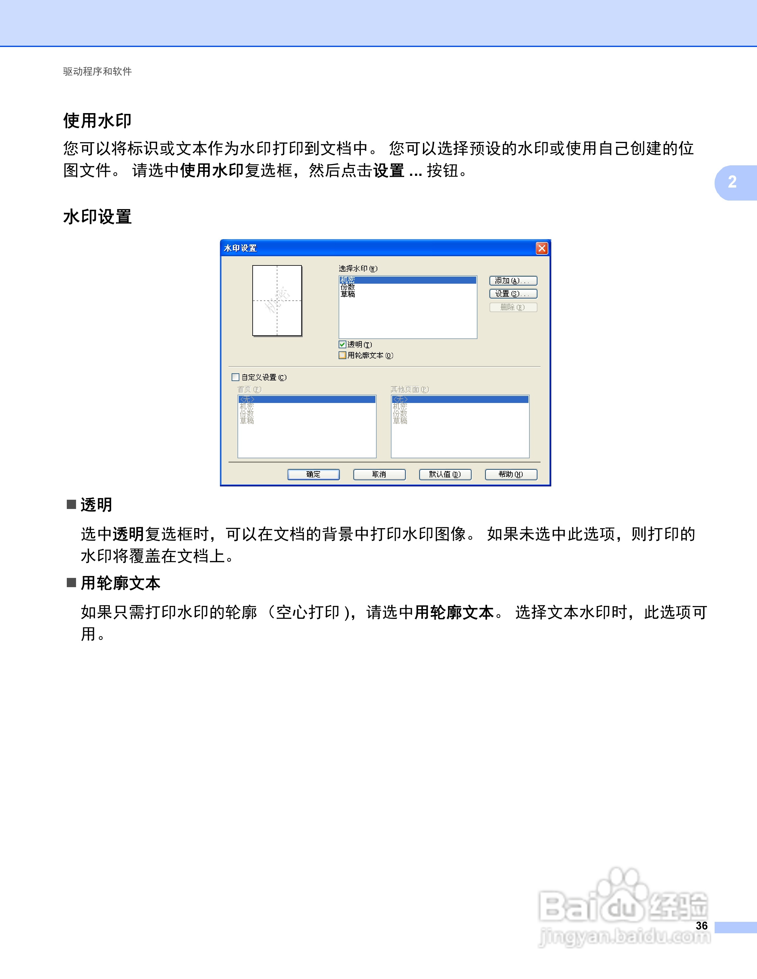 Brother HL-5450DN打印机说明书:[5]