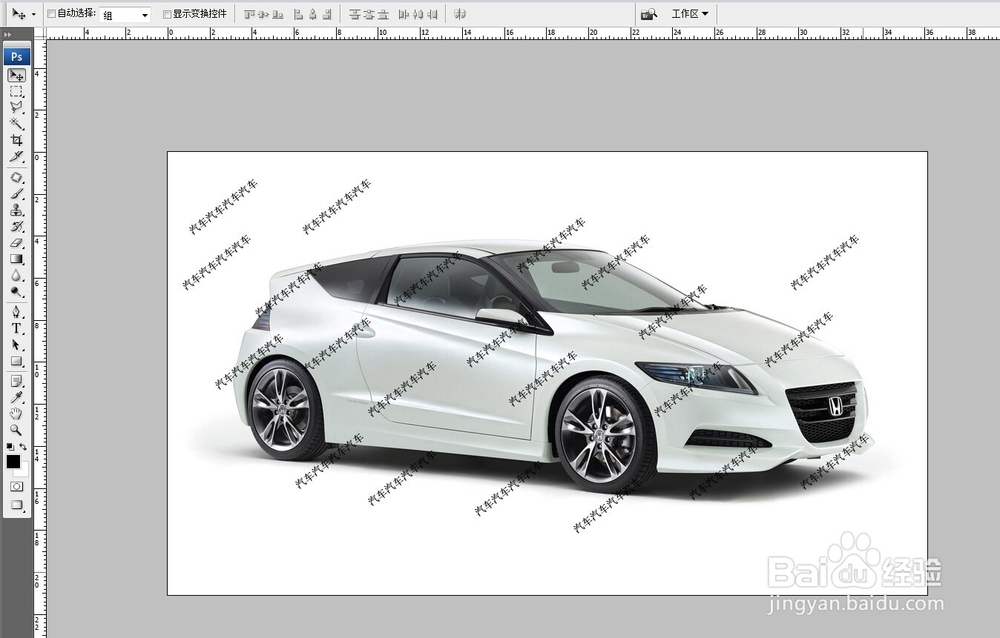 PS中去除水印的几种方法
