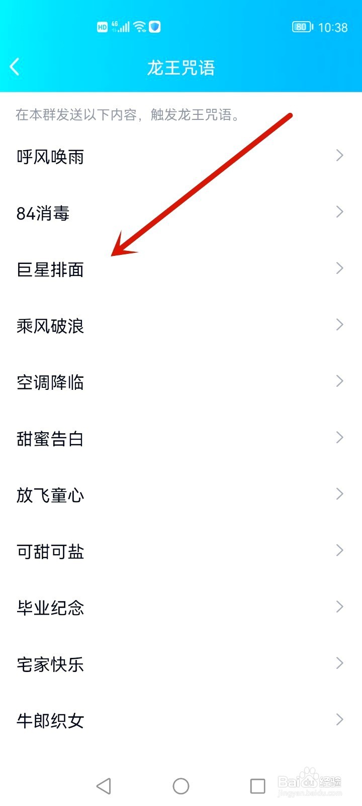qq龙头特效的口令