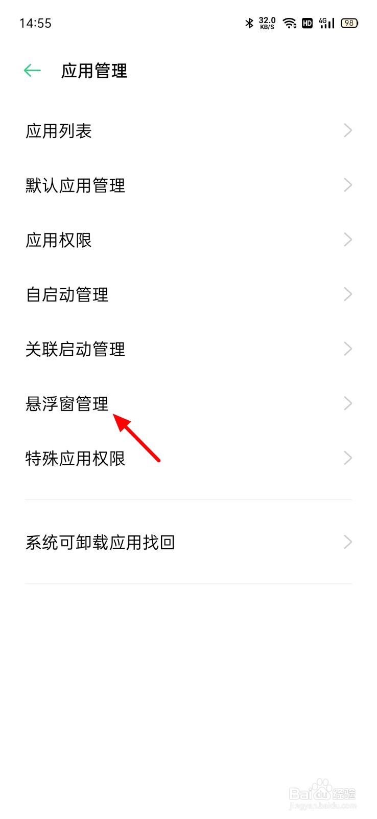 小窗应用怎么设置