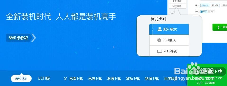 Windows系统安装方式