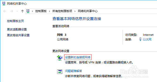 [Windows 10] 如何添加隐藏无线WIFI信号SSID