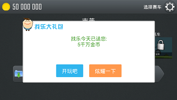 登山赛车哪个车好 赛车场景辅助解锁全攻略