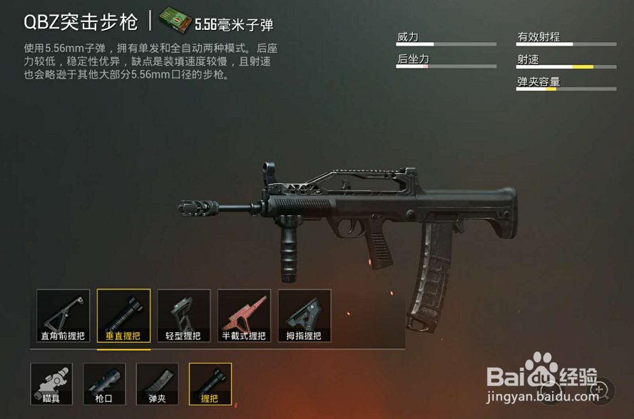 刺激战场M416和QBZ哪把武器好?