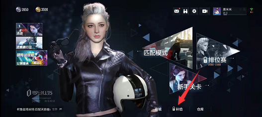 零号任务补给卡使用攻略