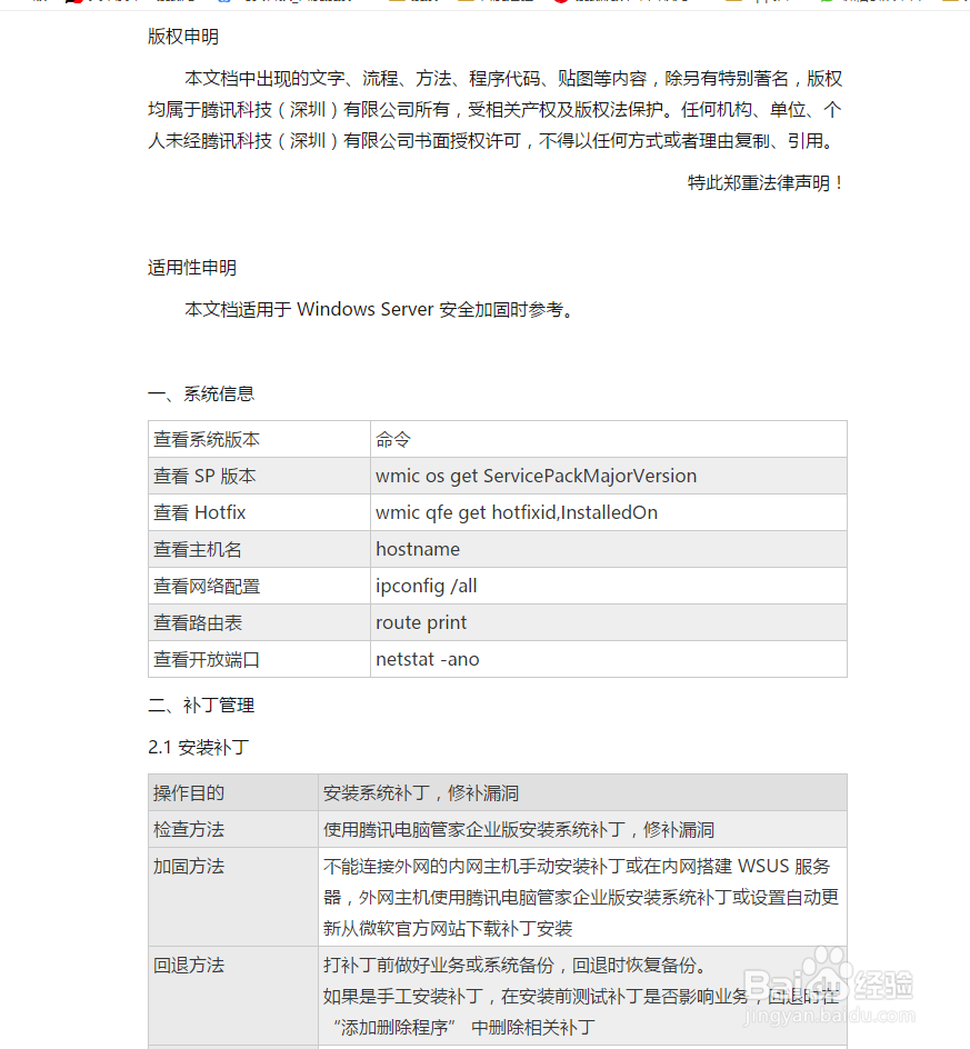 御点怎么防御GlobeImposter家族勒索病毒