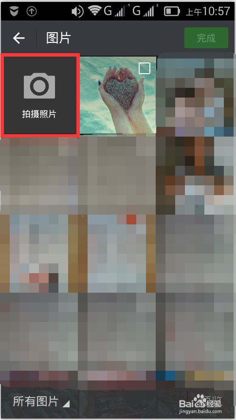 如何使用微信发朋友圈?