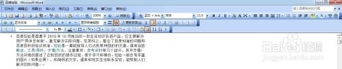 word2003怎么设置视图