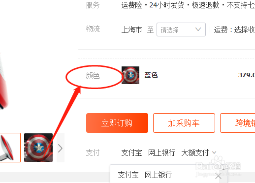 阿里商品上传到淘宝，如何进行销售属性匹配