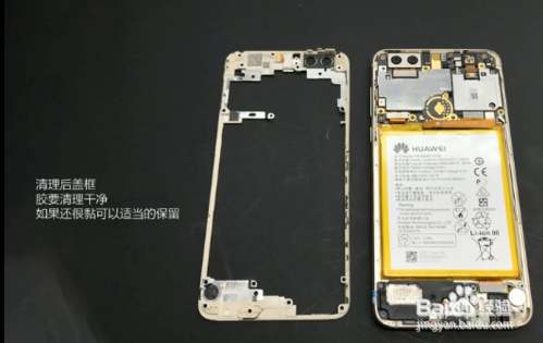 华为荣耀8青春版电池怎么换