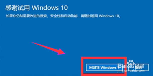 如何将win10还原成win7
