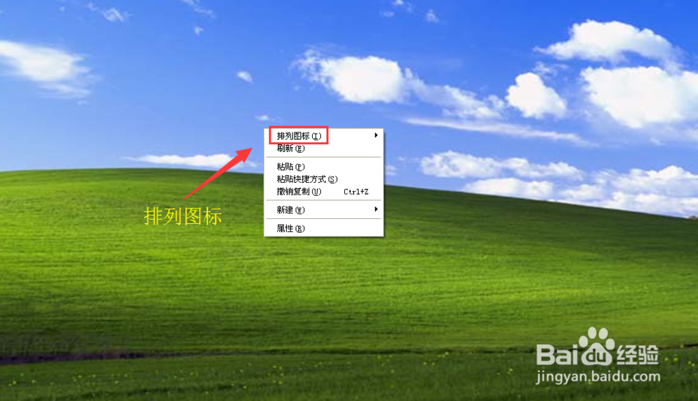 电脑桌面图标没有了怎么办