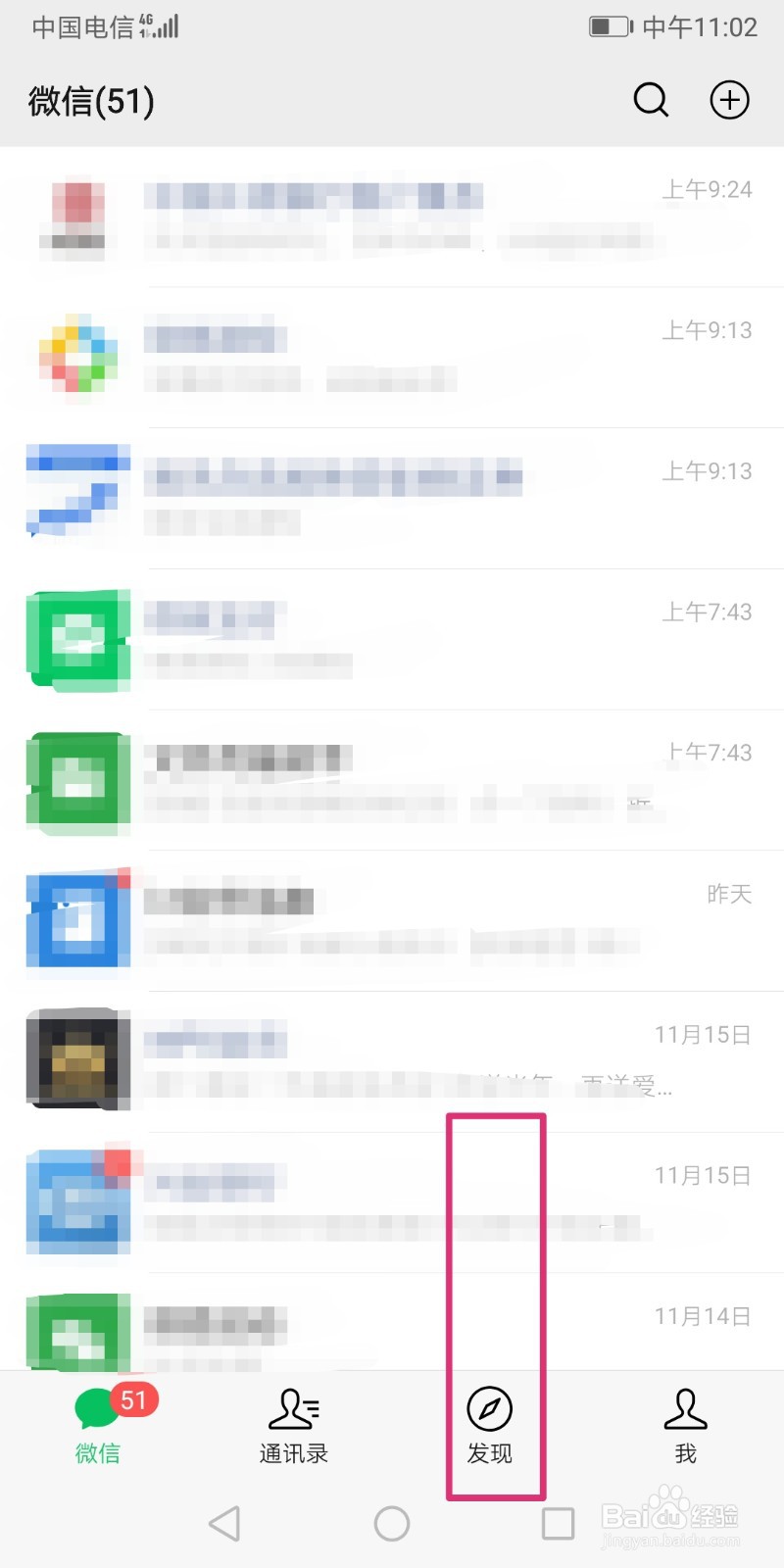 微信怎么创建视频号？