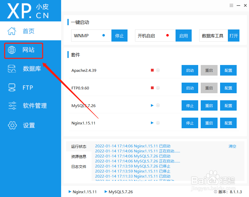 phpstudy怎么创建网站