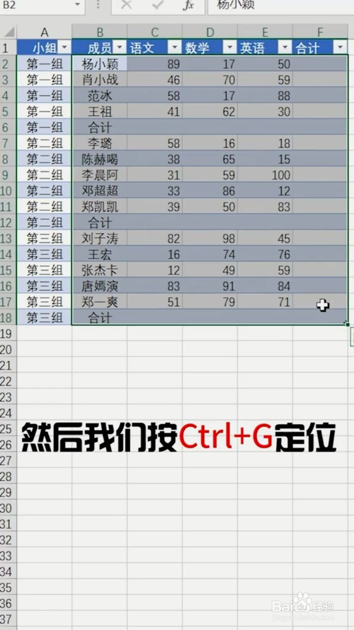 Excel如何隔行求和