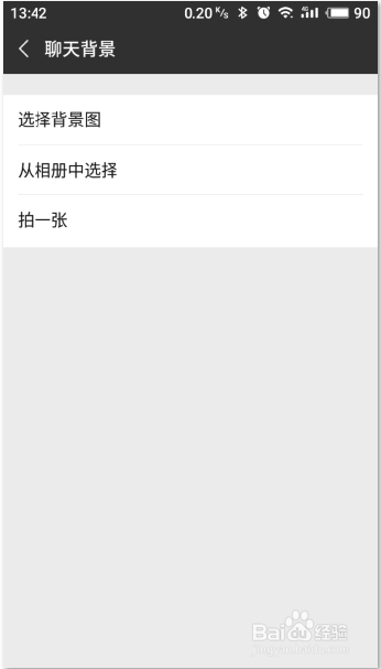 微信聊天窗口自定义背景图片