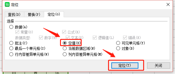 Excel表格如何批量输入内容