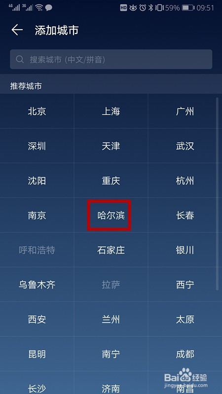 怎么修改自己上下班打卡的位置