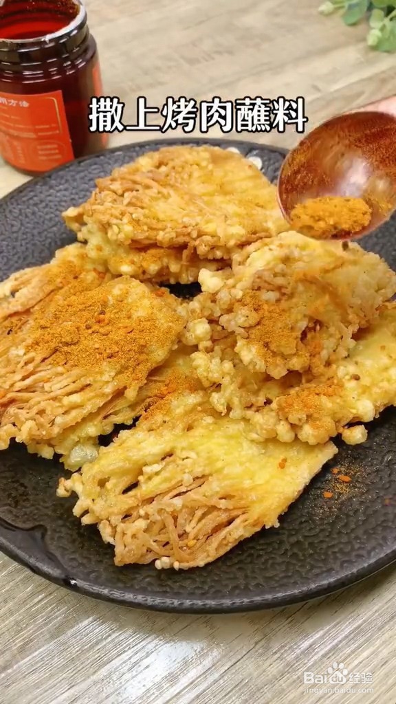 酥炸金针菇-怎么做
