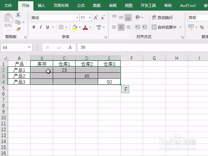 Excel批量删除空白单元格数据左移的2种方法