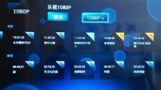 乐视智能电视如何使用