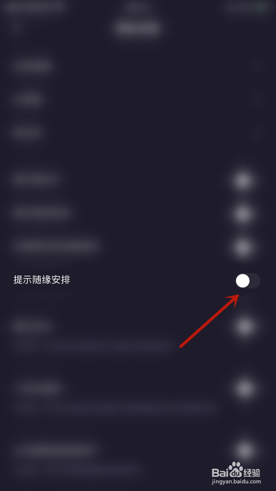 麻雀直播如何关闭提示随缘安排