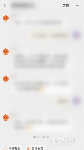 淘宝在哪里查看聊天记录