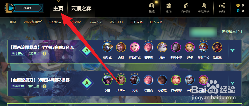 云顶之弈炼金科技装备怎么给