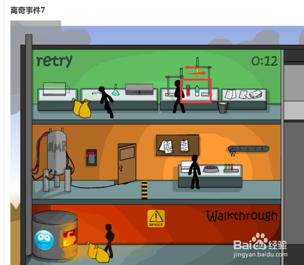 离奇事件7-2游戏攻略(实验室)