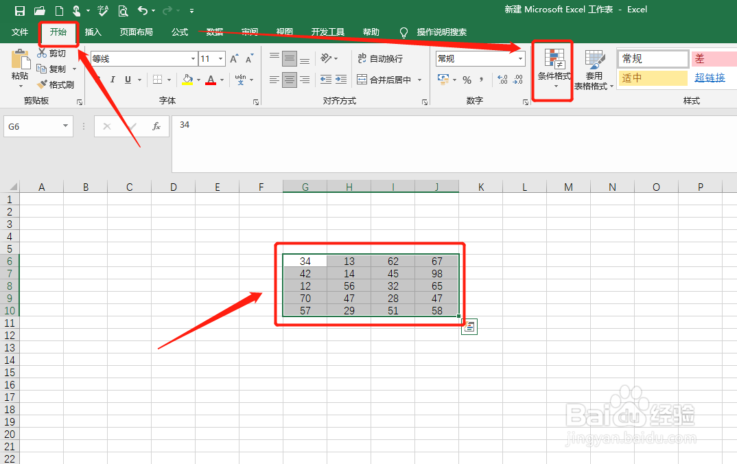 excel如何快速找出表格中的重复值？