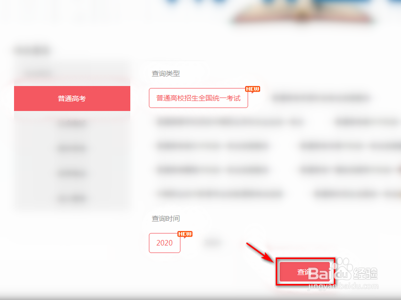 广东省怎么查询投档状态