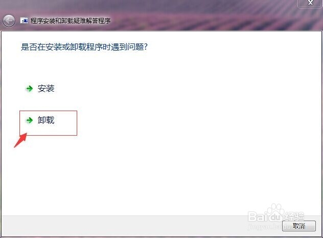 ITunes 安装失败，卸载AppleSoftwareUpdate
