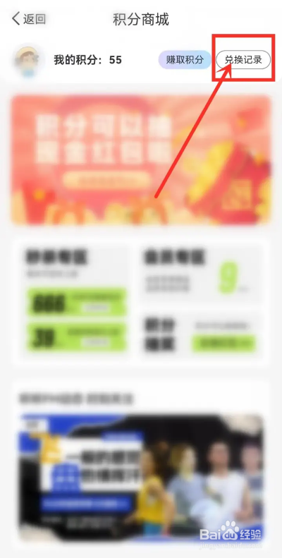 如何使用听听FM软件查询积分兑换记录？