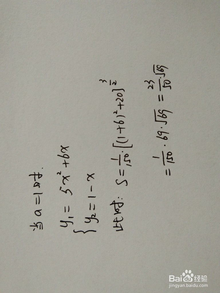 如何计算y=5x^2+6x与y=1-ax围成的面积