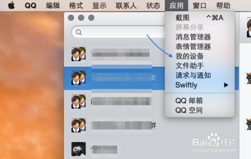 Mac怎么把照片传到iPad上?