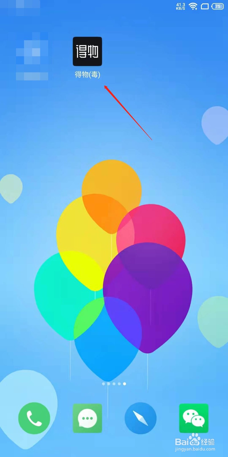 得物app怎么关闭后台直播声音？