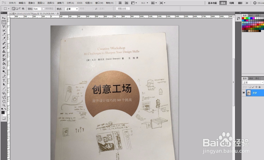 PS简单处理文字和添加文字的方法